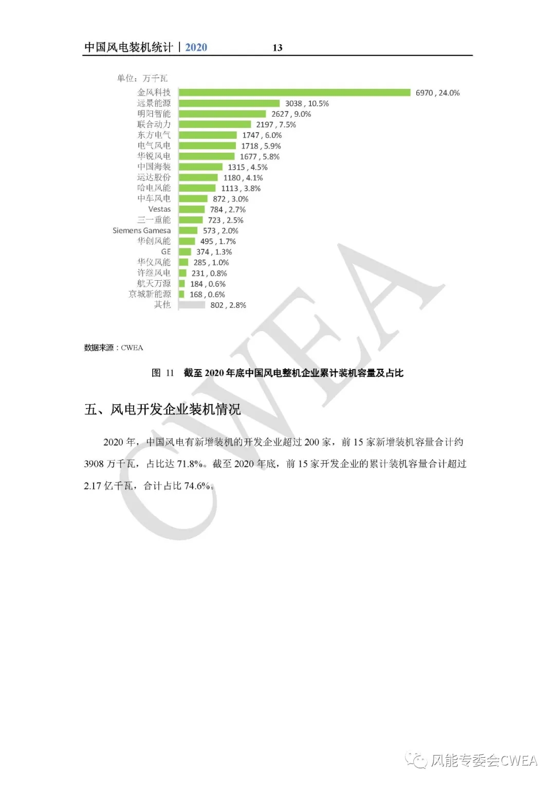 新澳门2024最新饮料大全